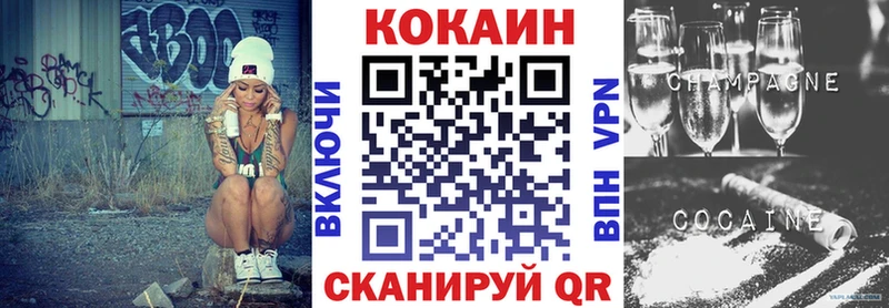 Кокаин VHQ  Купить закладки  Балаково 