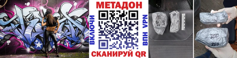 Купить закладки  Балаково  Метадон methadone 