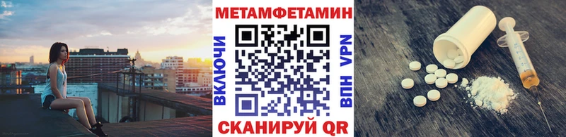 Метамфетамин пудра  Купить где  Балаково 