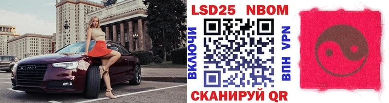 Купить закладки  Балаково  Марки 25I-NBOMe 1,5мг 