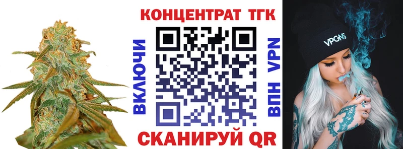 ТГК вейп  Купить закладки  Балаково 